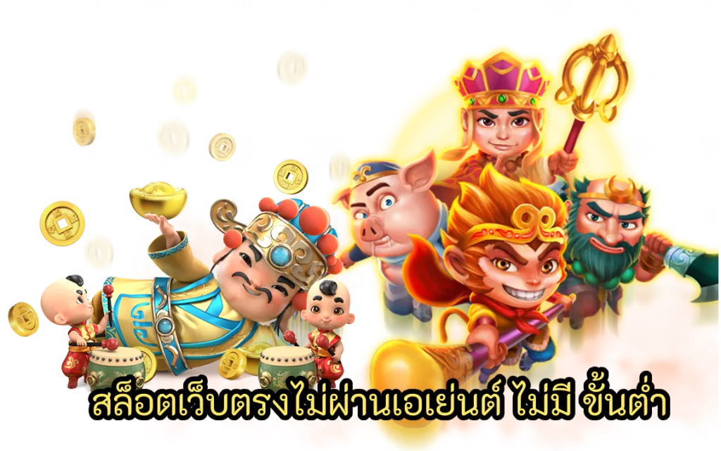 ขวัญใจ 168 สล็อตเว็บตรง